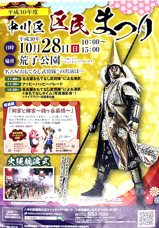 区民祭り